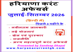 Haryana Current Affairs July to September 2026 (Last 3 Months)