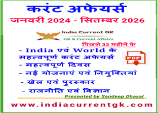 India Current Affairs January 2024 to September 2026 (Last 33 Months)