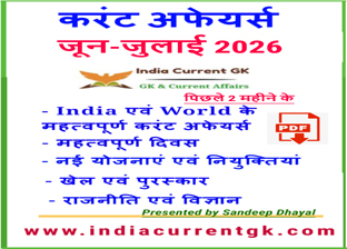 India Current Affairs June to July 2026 (Last 2 Months)